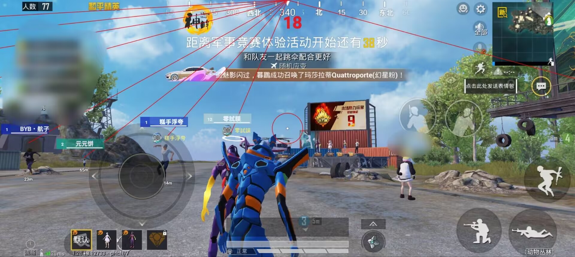 和平精英模拟器《ACE》内部辅助上架