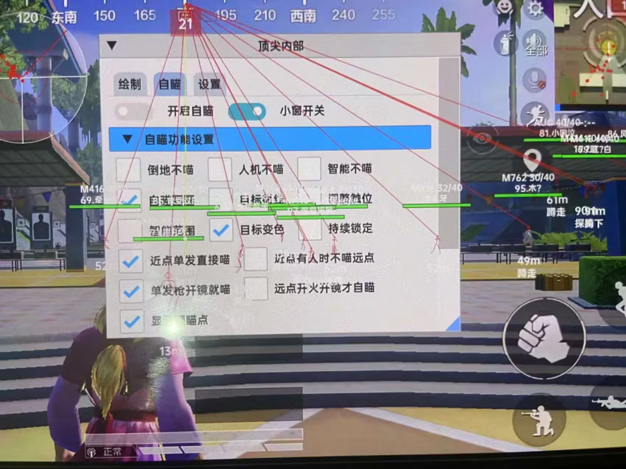 和平精英「火锅」辅助,站长首推