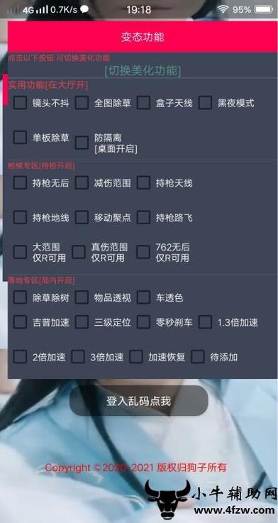 和平精英登录过于频繁五分钟后登陆