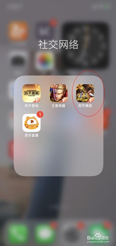 和平精英登录过于频繁五分钟后登陆