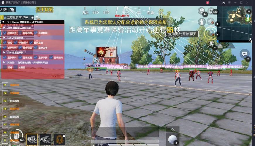 和平精英辅助【恶魔之眼】