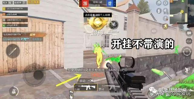 和平精英最新插件辅助【呵呵】上市 支持射速增加4倍功能