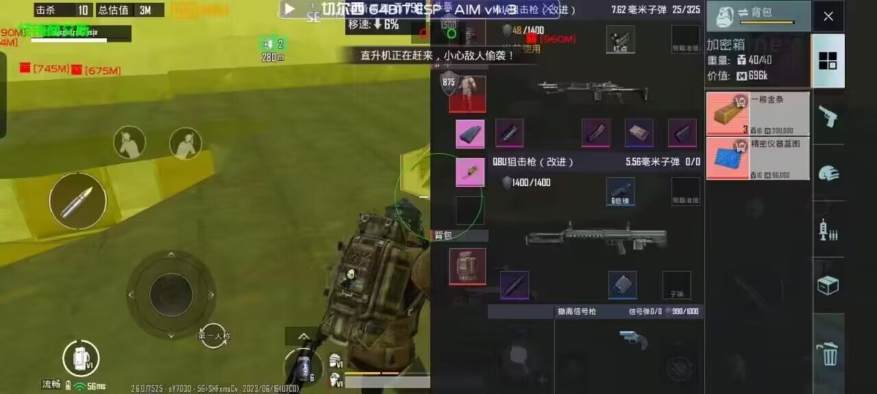 和平精英内核辅助【ADC手搓内核】无后座力 人物穿墙 人物加速 人物飞天 锁头自瞄