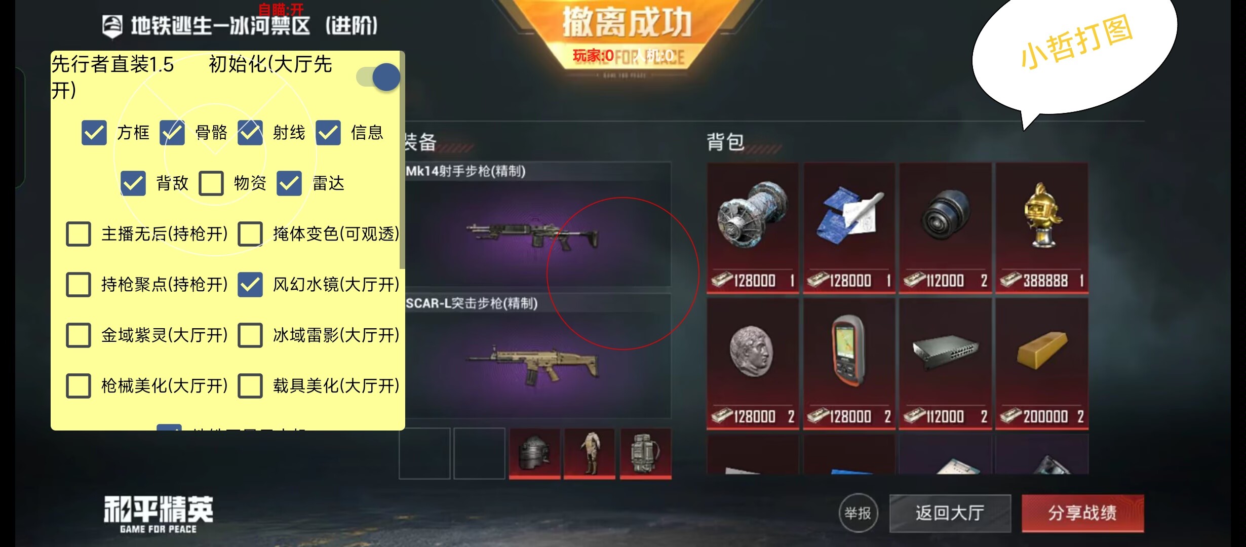 为什么要开和平精英辅助？