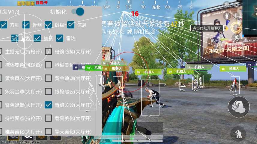 和平精英「小提琴」直装辅助