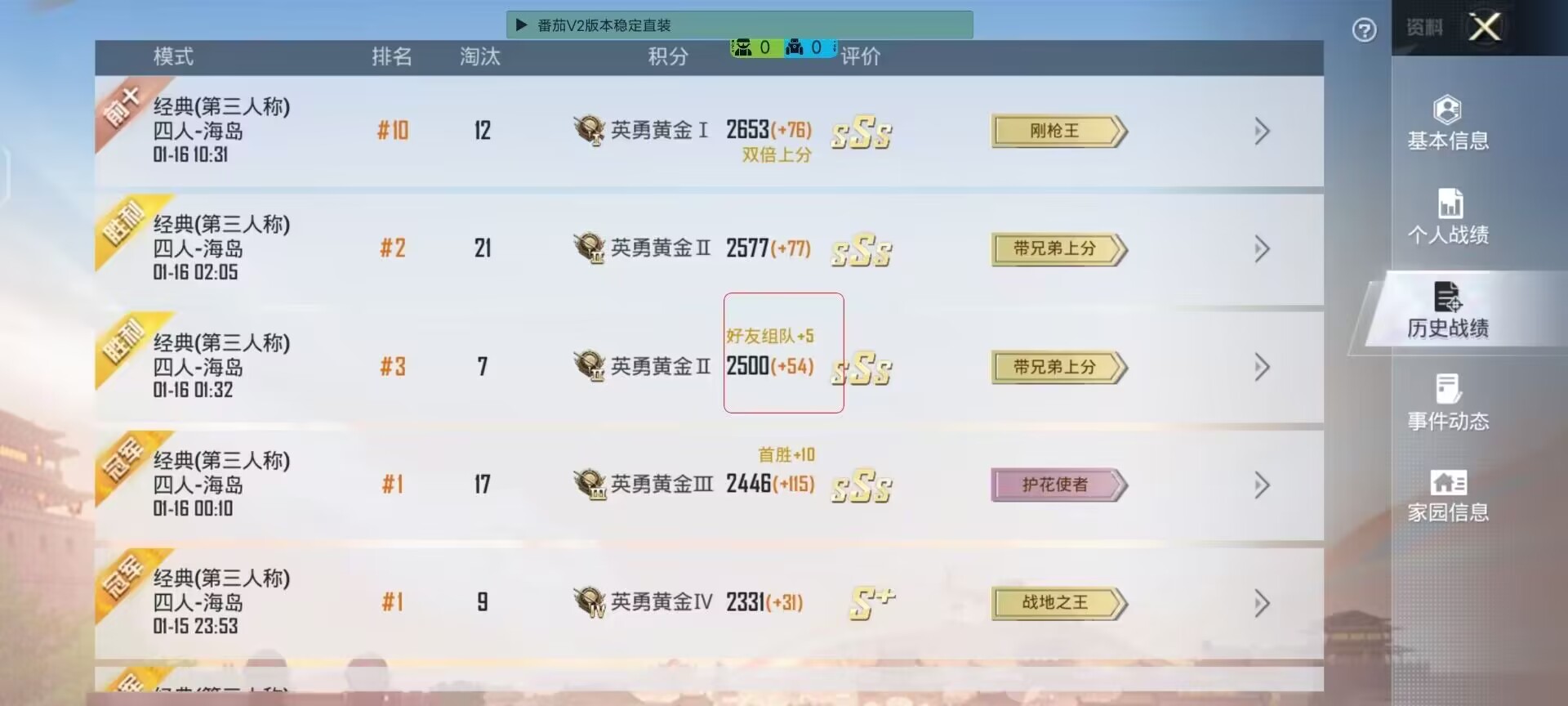 和平精英IOS免越狱辅助【九世】巨魔安装 独家UI 透视自瞄绘制