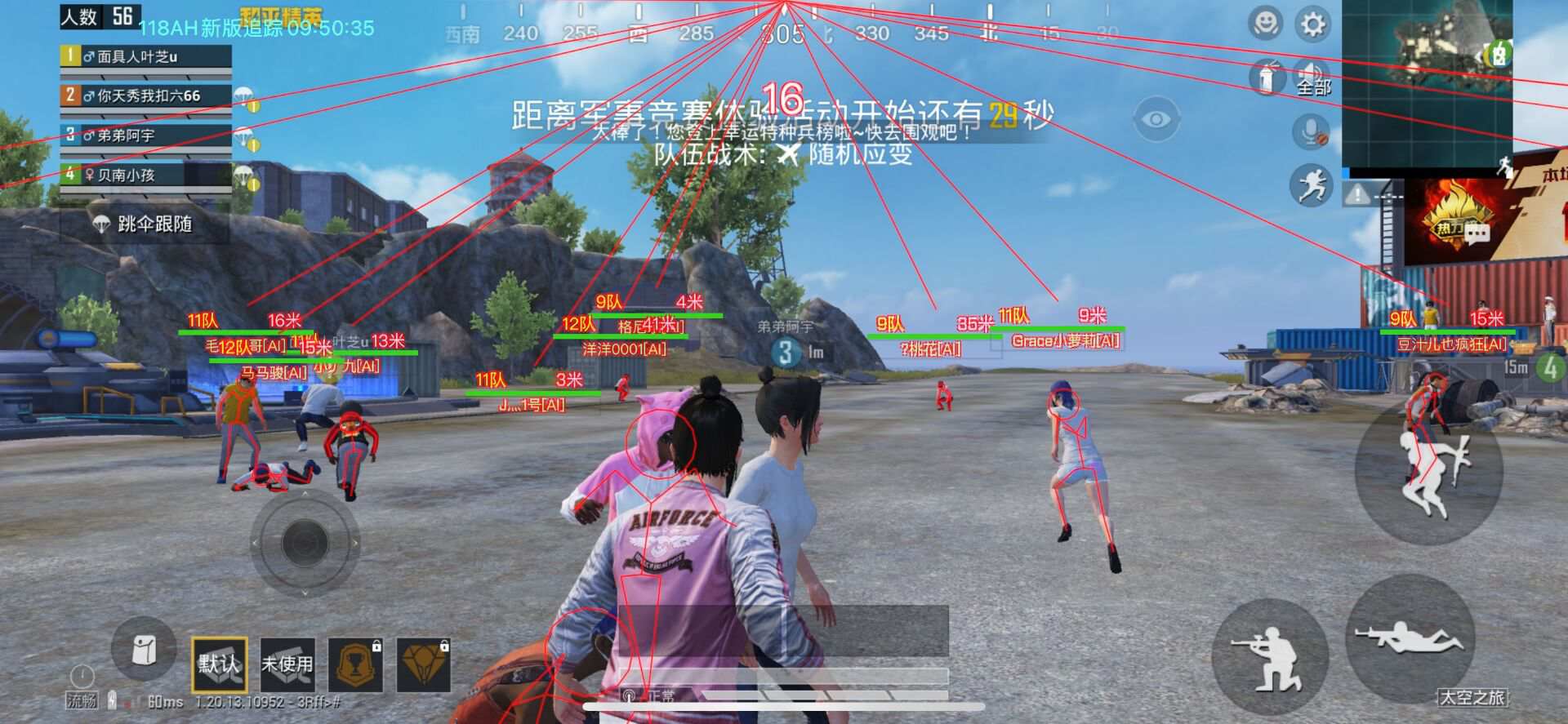 和平精英辅助【彩虹】