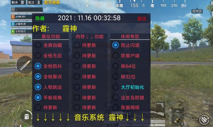 和平精英【天使】iOS辅助