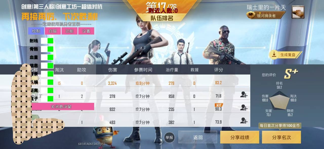 和平精英外挂【啊零直装V1.0】人物绘制透视 掩体子弹追踪 预判自瞄扫车  内透人物上色 全部枪械美化