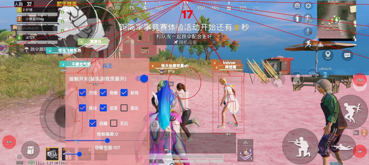 和平精英模拟器《鸡腿》外挂支持观战透视