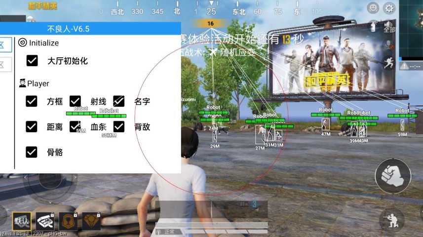 和平精英「EGM」辅助