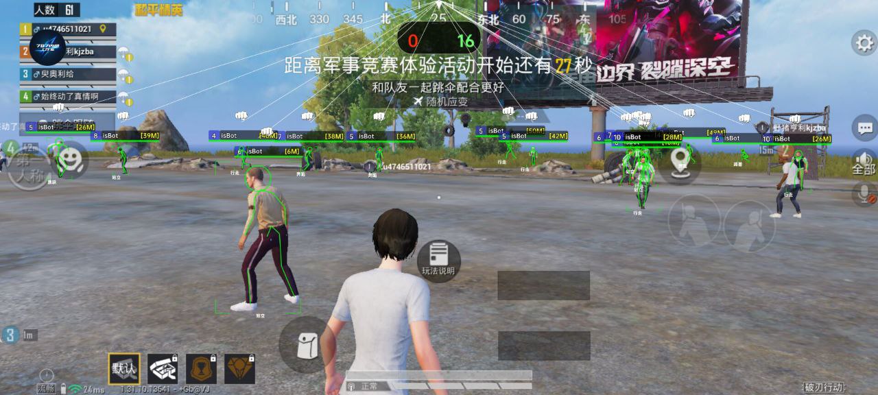 和平精英辅助【闪电直装】原先行者直装 全图透视 提高爆金率 锁死自瞄 物资显示 方框射线