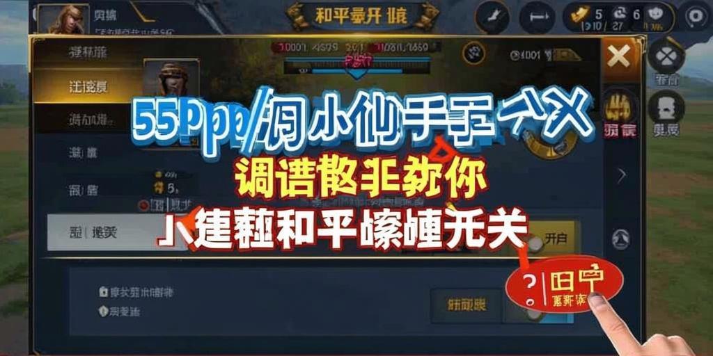 玩家社区对和平精英辅助软件的看法调查