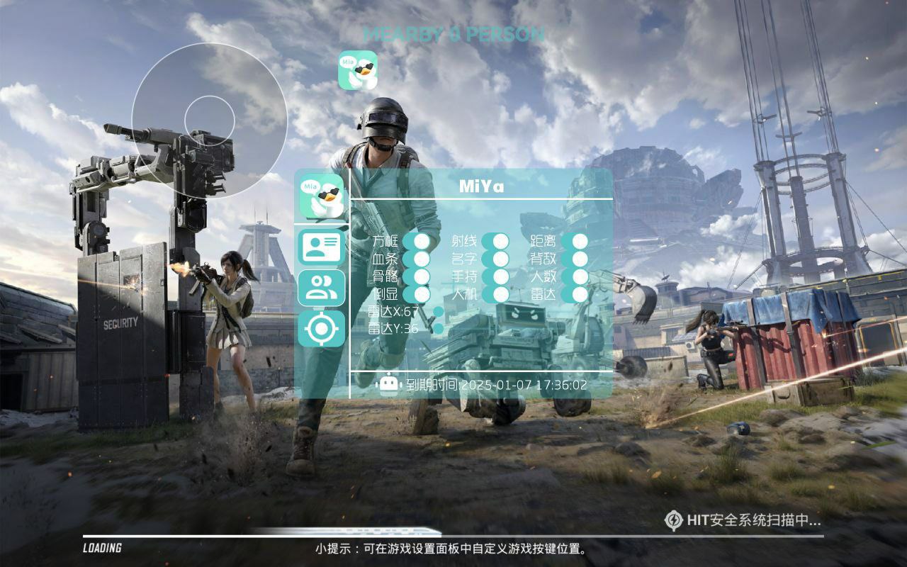 和平精英《敖光》辅助