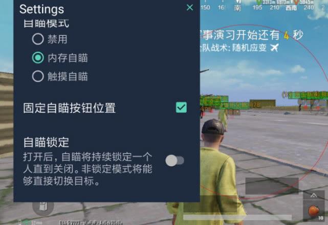 和平精英辅助【凯蒂猫一体直装】人物透视 平板视角 无后坐力 锁死自瞄 子弹追踪 方框射线 骨骼显示 物资显示