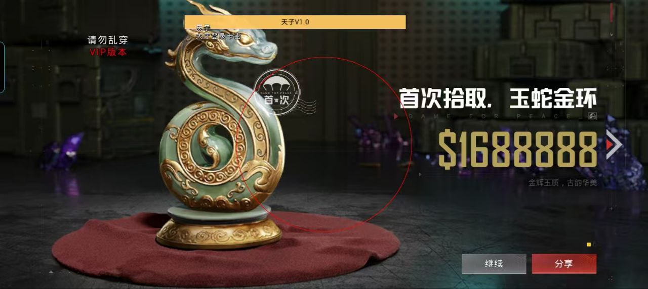 【神罚特别版】✅支持所有电脑系统，支持模拟器高清版。人物透视 锁死自瞄 射线方框 物资显示