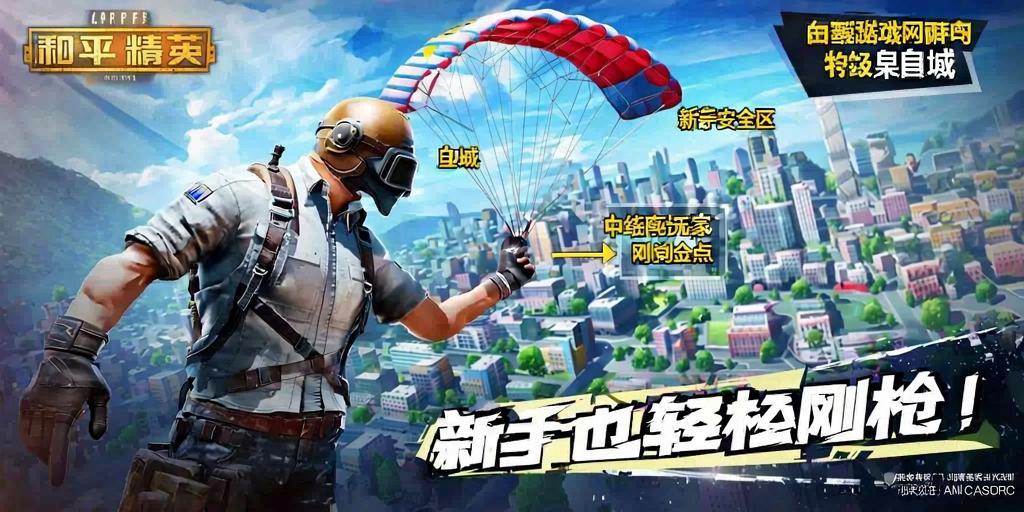 【神罚特别版】✅支持所有电脑系统，支持模拟器高清版。人物透视 锁死自瞄 射线方框 物资显示