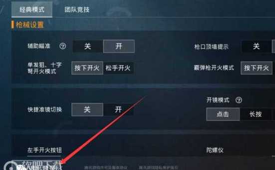 和平精英辅助【兵王】