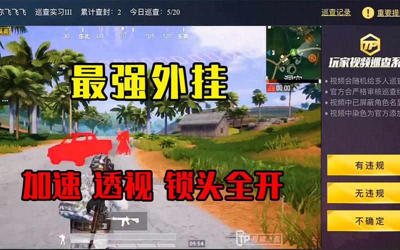 和平精英辅助【兵王】