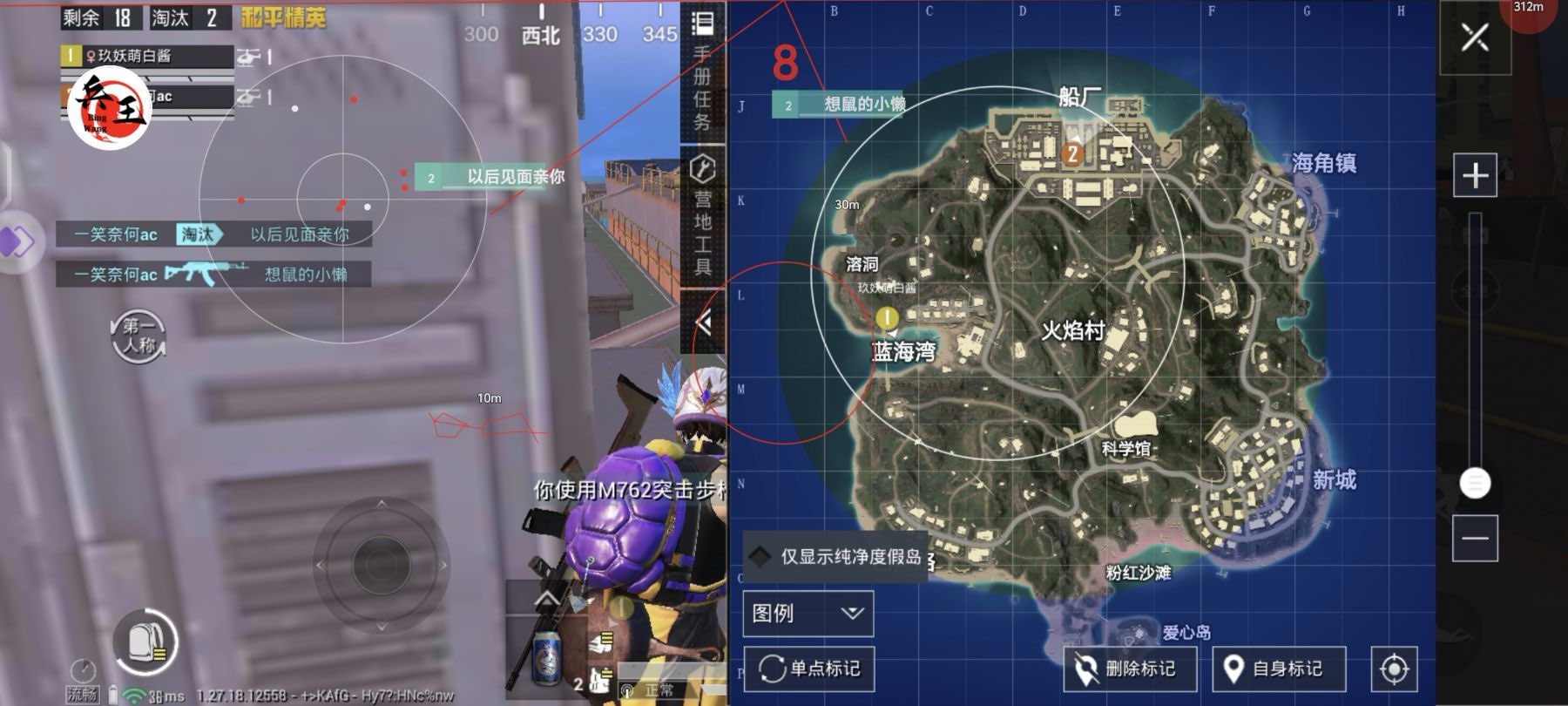和平精英KS稳定版外挂
