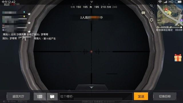 和平精英辅助【EAP+雷神】