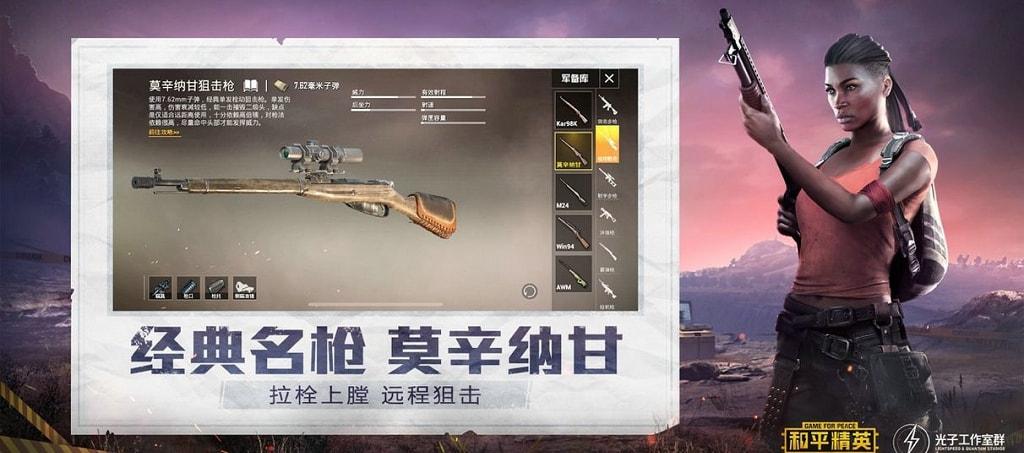 和平精英《魔法》辅助