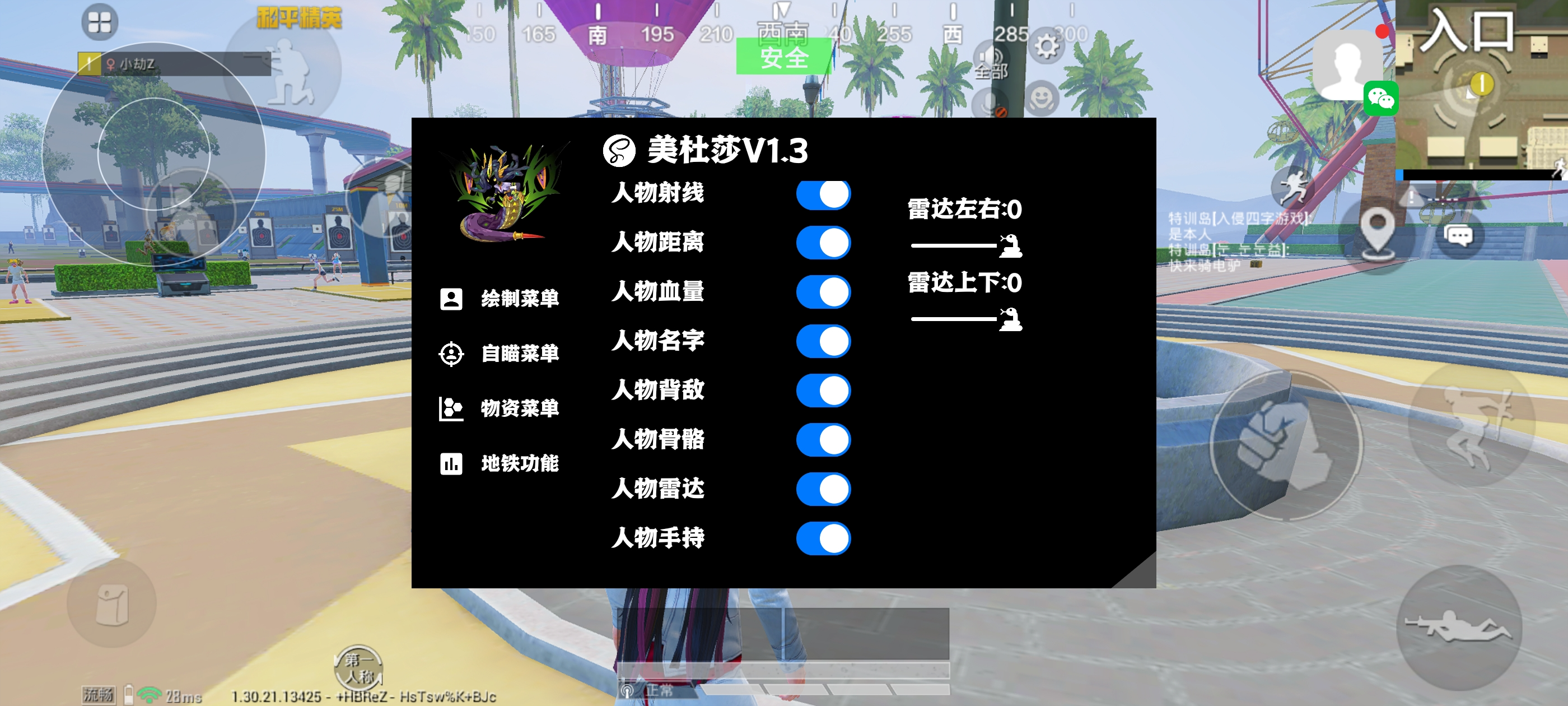 和平精英辅助《悟空》一体直装透视挂