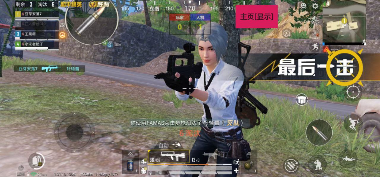 和平精英辅助【死神】支持苹果IOS免越狱 人物透视 骨骼显示 手雷预警