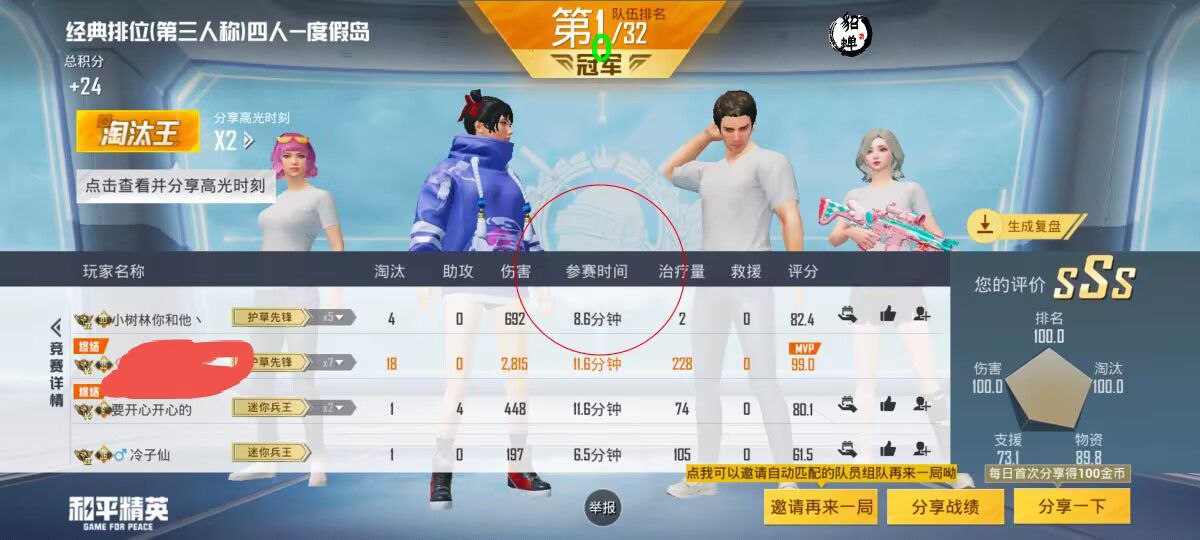 和平精英《向日葵》外挂