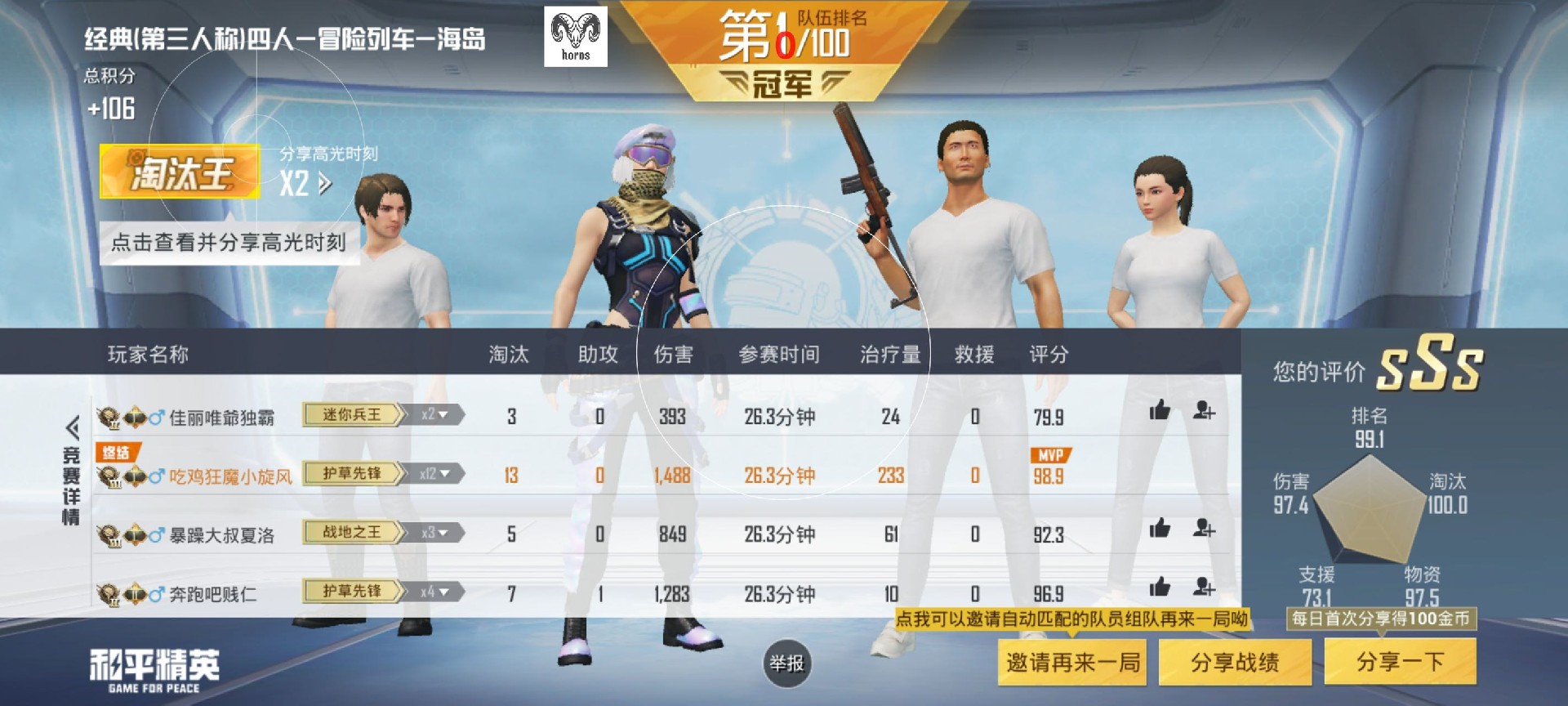 和平精英透视自瞄锁头
